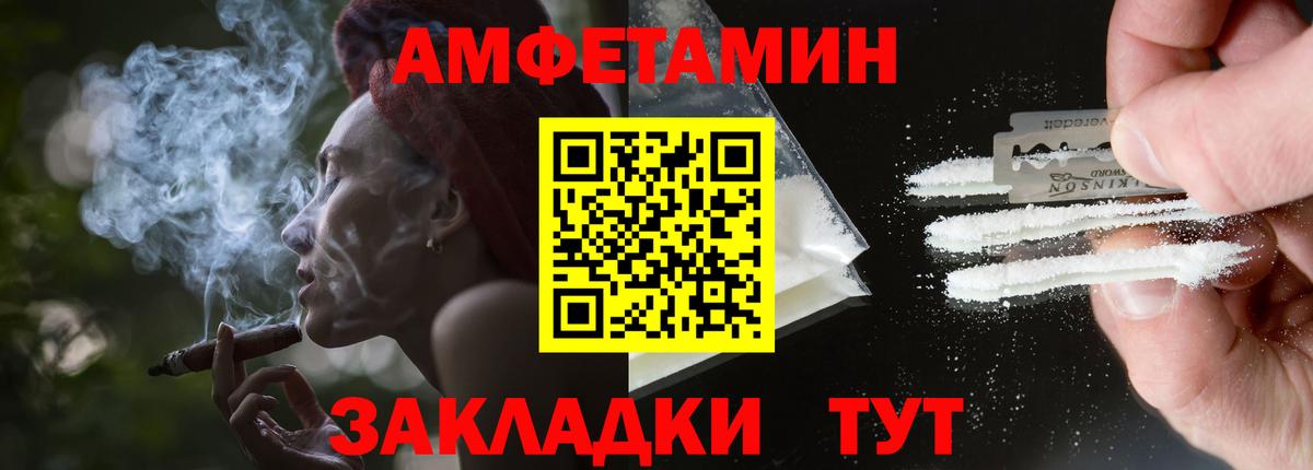 Amphetamine 97% Муравленко