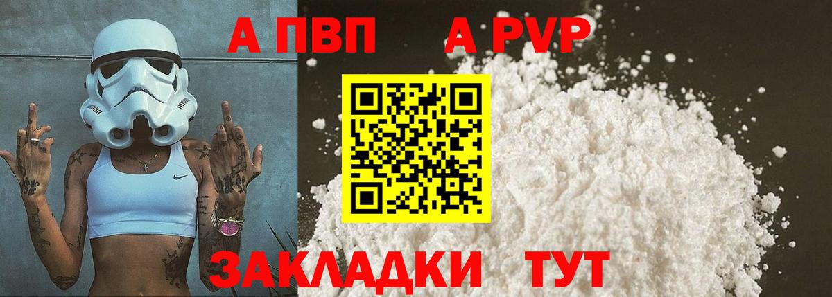 Муравленко  Альфа ПВП мука  Вход с VPN  наркошоп  А ПВП Соль  А ПВП СК 