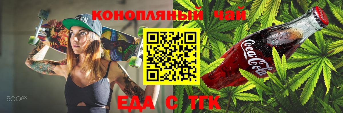 Печенье с ТГК конопля Муравленко