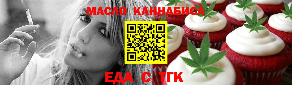 Cannafood марихуана  Вход с VPN  Муравленко 