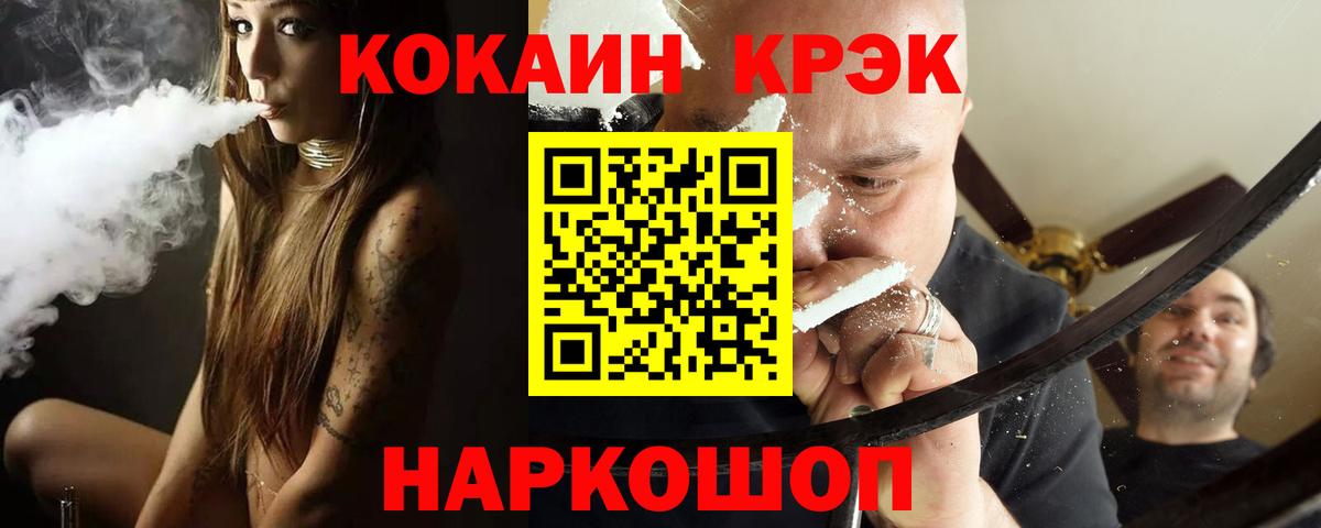 Cocaine VHQ Муравленко