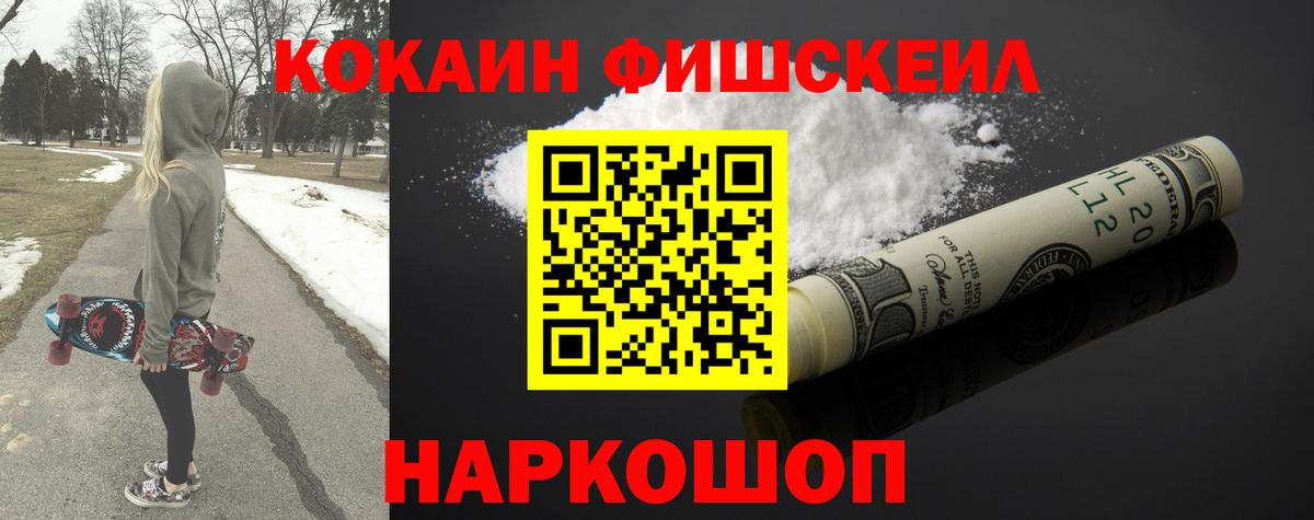 Кокаин 97%  Cocaine Боливия  Кокаин  Вход с VPN  Муравленко 