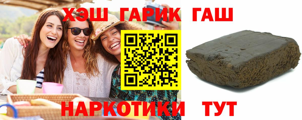Гашиш ice o lator Муравленко