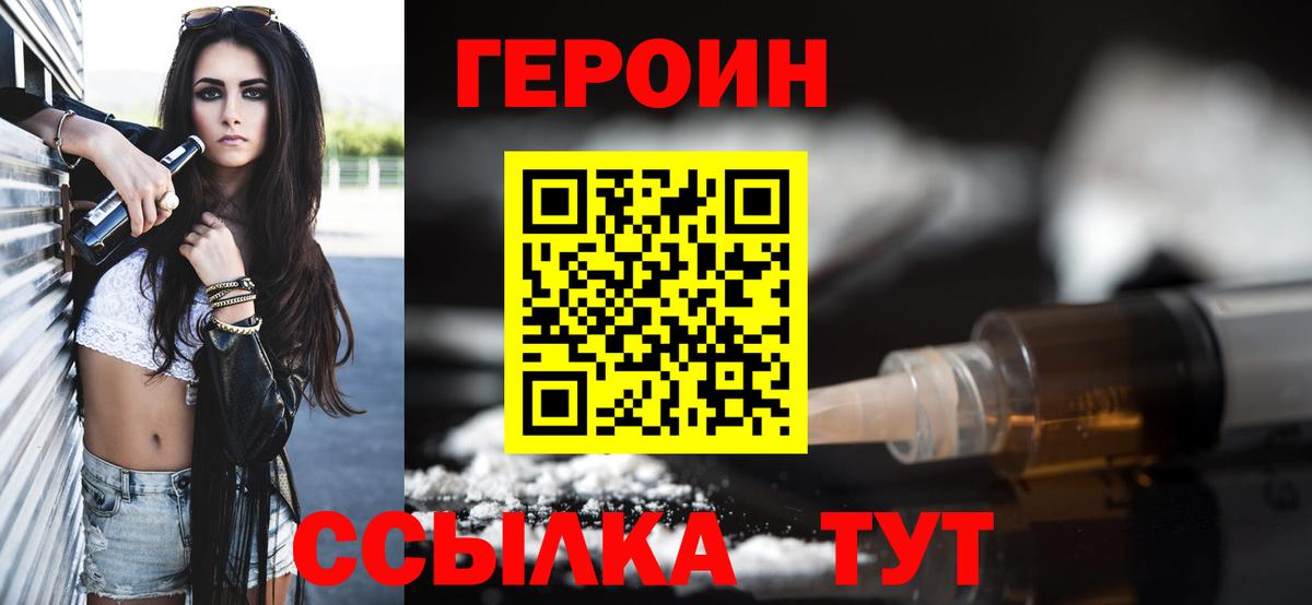 Героин Афган  Вход с VPN  Муравленко 