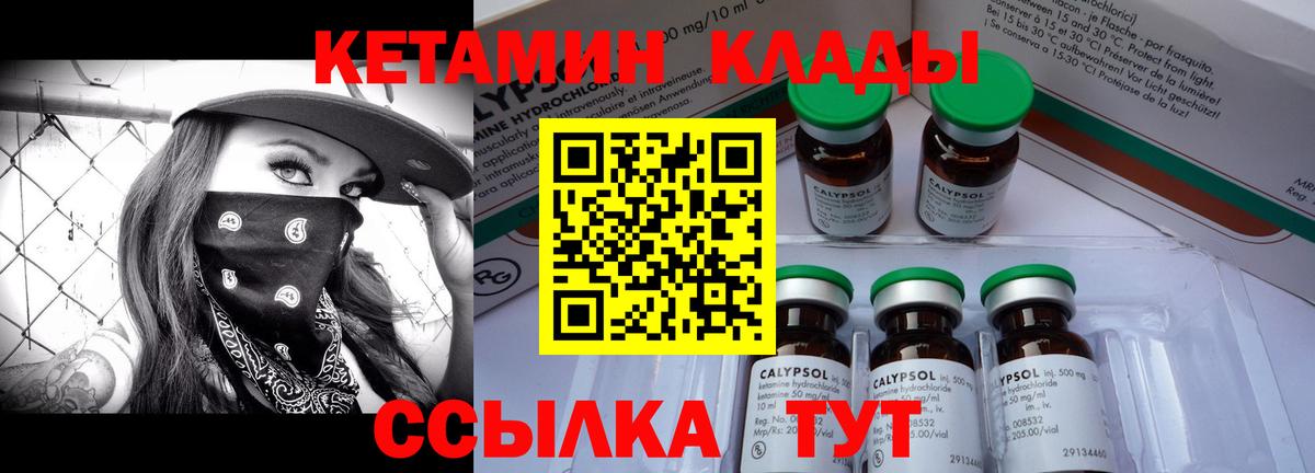 маркетплейс формула  Вход с VPN  Кетамин VHQ  Муравленко  Кетамин ketamine 