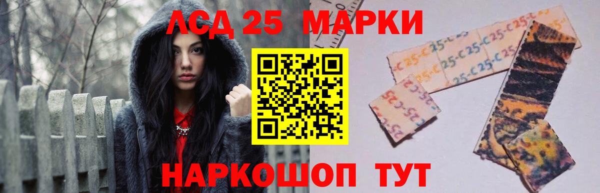 ЛСД экстази кислота Муравленко