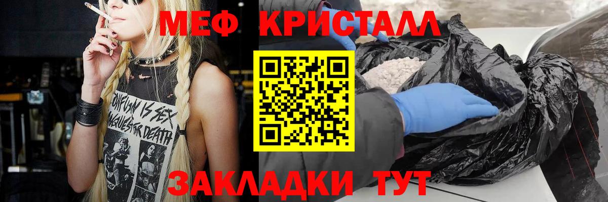 Мефедрон мука Муравленко