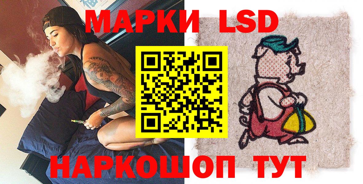 Наркотические марки 1,5мг Муравленко