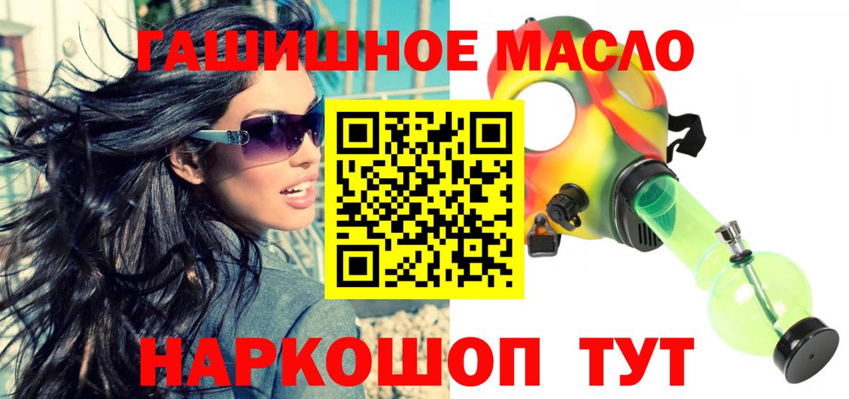 ТГК жижа Муравленко