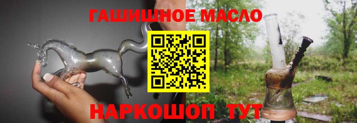 Дистиллят ТГК вейп  Вход с VPN  Муравленко  Дистиллят ТГК гашишное масло 