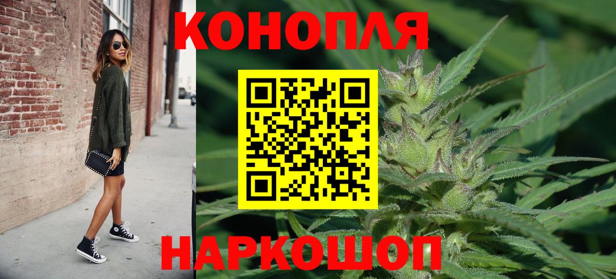 Марихуана Amnesia Муравленко